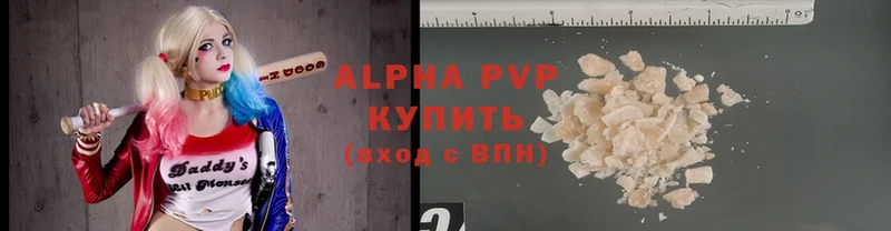 где продают наркотики  Лихославль  Alpha PVP кристаллы 